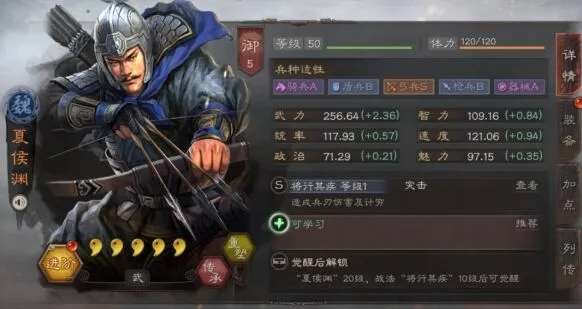 三国志战略版夏侯渊阵容搭配技巧