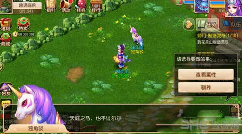 梦幻西游手游坐骑驯养技巧分享
