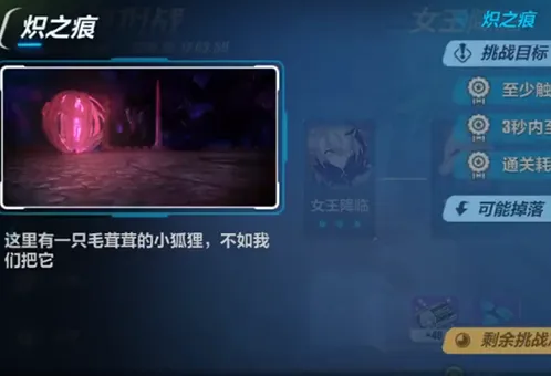崩坏3炽之痕打法介绍虚数模拟战技巧