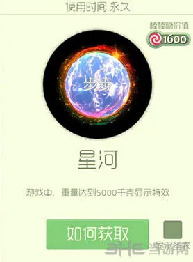 球球大作战星河光环怎么得