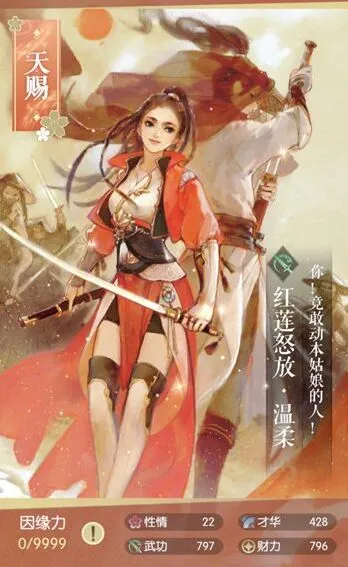 逆水寒温柔红莲怒放图鉴完整攻略