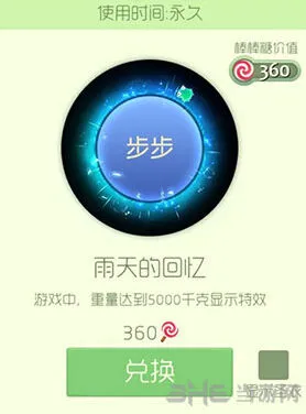 球球大作战雨天的回忆光环入手攻略