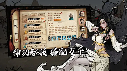 烟雨江湖状态值管理攻略详解