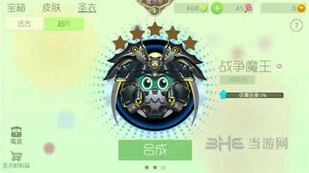 球球大作战战争魔王圣衣获得教程
