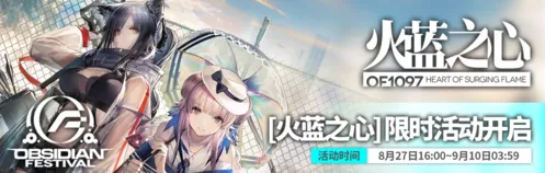 明日方舟火蓝之心怎么打划算 刷本思路