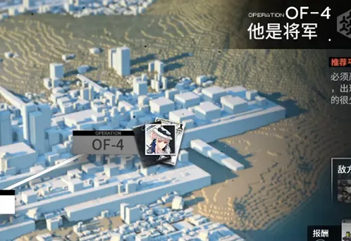 《明日方舟》火蓝之心OF-4攻略大全