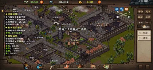 烟雨江湖驾驭术快速上手指南
