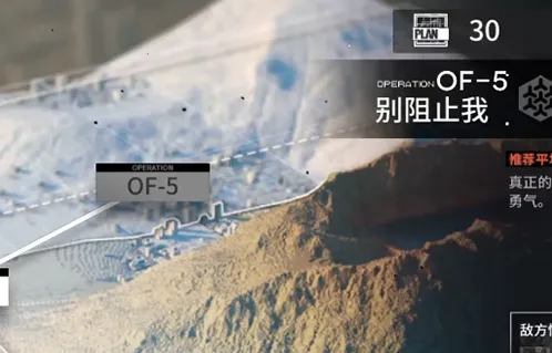 《明日方舟》火蓝之心别阻止我技巧分享