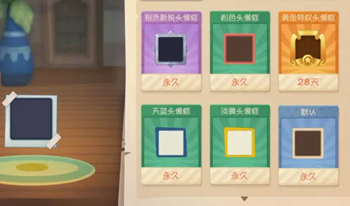 《猫和老鼠》蜜桃粉头像框获得方法指南