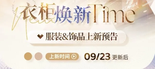 《恋与深空》欲揽旖旎色版本攻略教程
