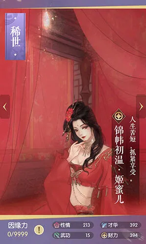 逆水寒属性