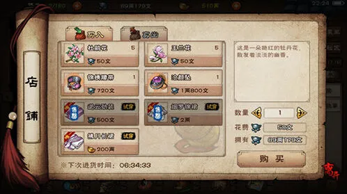 烟雨江湖经络学系统少林偷学攻略