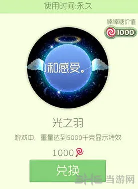 球球大作战光之羽光环获取技巧详解