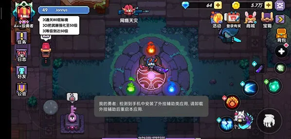 《我的勇者》无头骑士boss打法全解