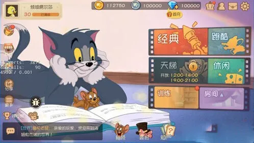 《猫和老鼠》手游战队系统详解