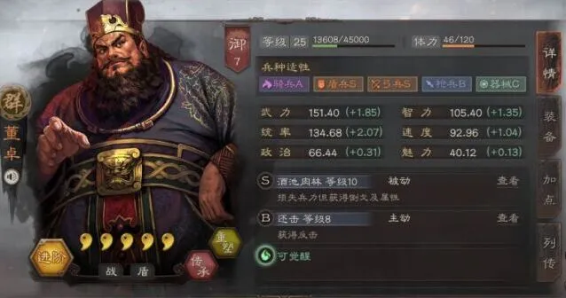 《三国志战略版》董卓单刷开荒教程
