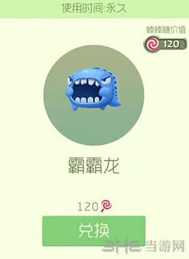 球球大作战霸霸龙皮肤获取玩法