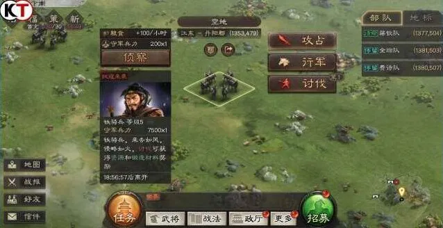 三国志战略版铁骑兵攻略大全