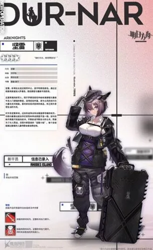明日方舟坚雷阵容搭配建议