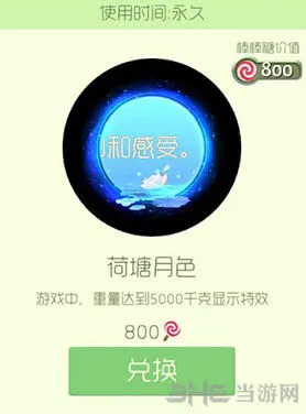 球球大作战荷塘月色获得全攻略