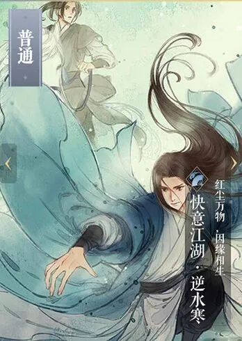 遇见逆水寒卡牌属性系统详解获取技巧分享