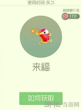 球球大作战来福皮肤获取方式介绍