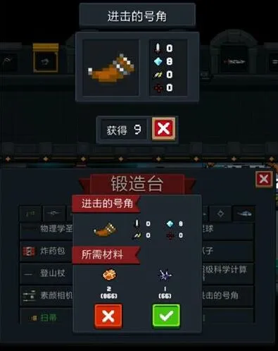 元气骑士进击的号角怎么样 增益装备分析