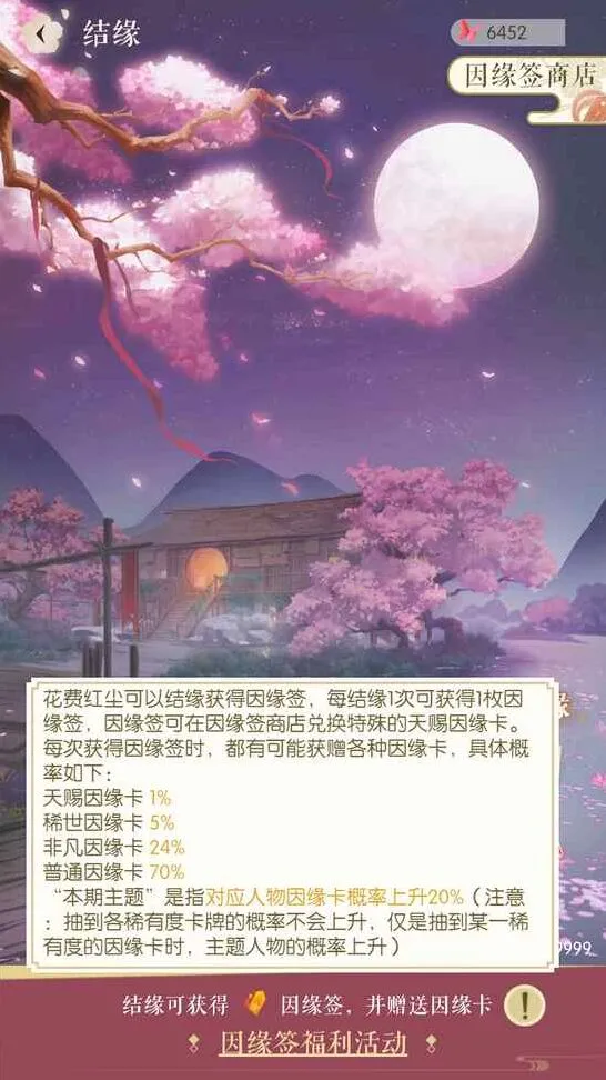遇见逆水寒稀有卡牌获得指南
