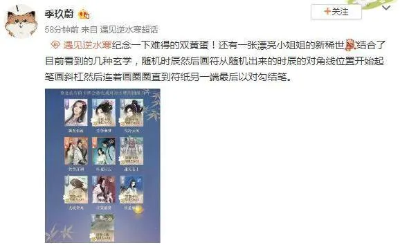 逆水寒抽卡攻略：画圆法厚积薄发时辰法