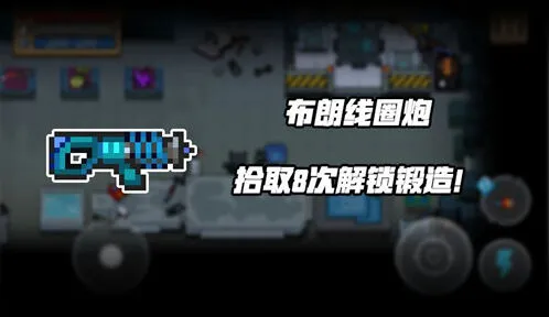 元气骑士布朗线圈炮解锁条件攻略
