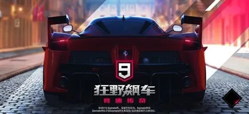 狂野飙车9好友组队方法技巧分享