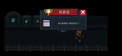 元气骑士隐藏成就完成指南