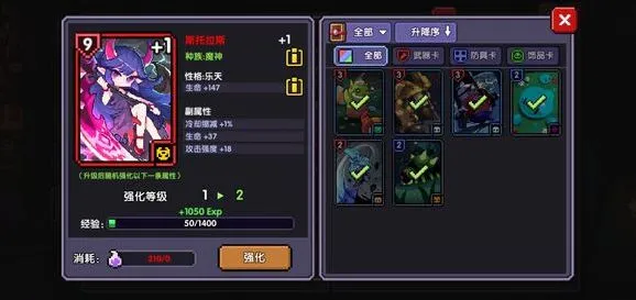 我的勇者魂卡养成指南 副本与升级流程