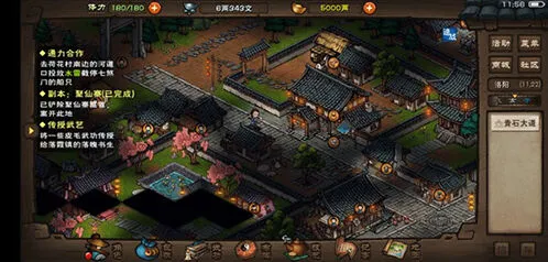 《烟雨江湖》泰安镇支线任务详解
