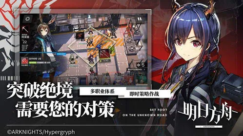 明日方舟基建人员配置注意事项