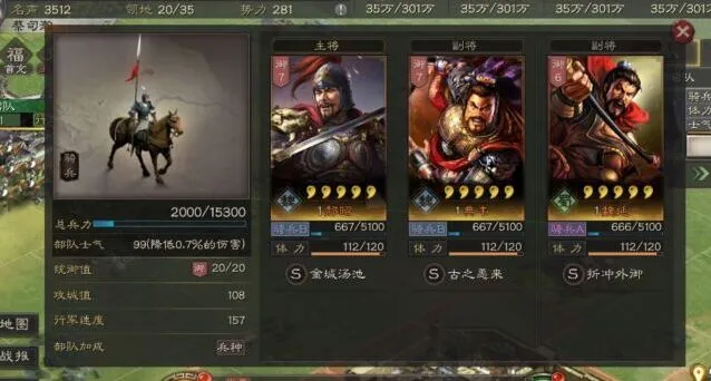 三国志战略版扫荡有什么用 扫荡玩法全解