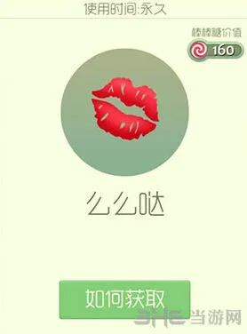 球球大作战么么哒