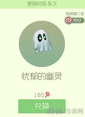 球球大作战忧郁的幽灵皮肤获取教程