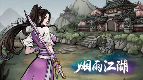 烟雨江湖明月山支线任务新手攻略