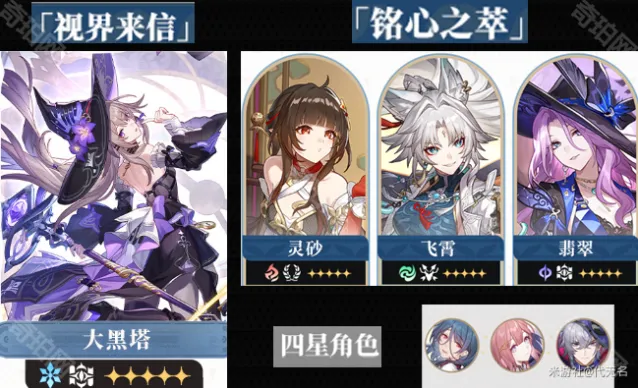 崩坏星穹铁道星穹