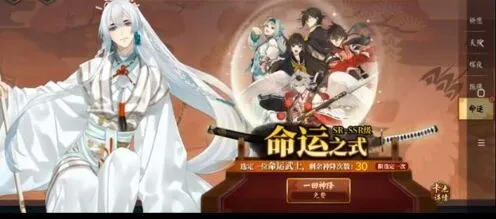 执剑之刻命运之式武士保留技巧分享