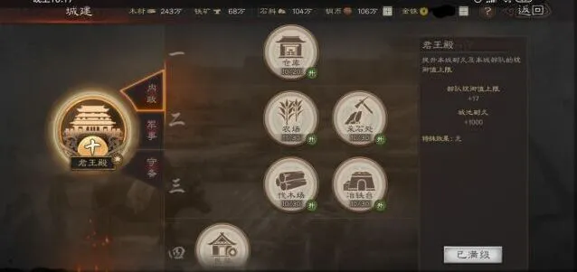 三国志战略版分城核心作用