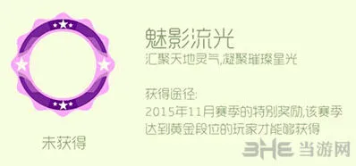 《球球大作战》魅影流光环头环获得技巧分享