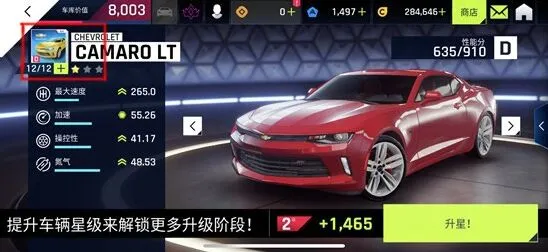 狂野飙车9赛车升星攻略指南