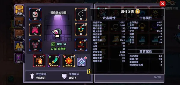 《我的勇者》魔神魂卡效果指南