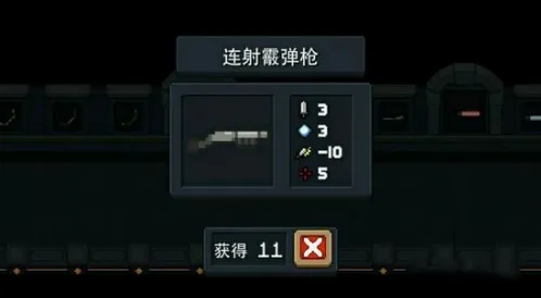 《元气骑士》连发霰弹枪分析
