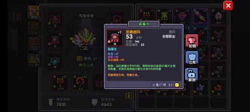 我的勇者献祭流