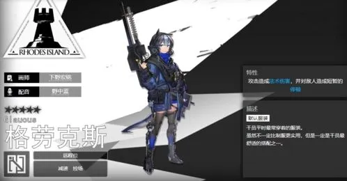 明日方舟格劳克斯技能选择指南