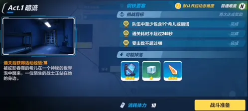 崩坏3光与影的彼岸完整打法流程攻略