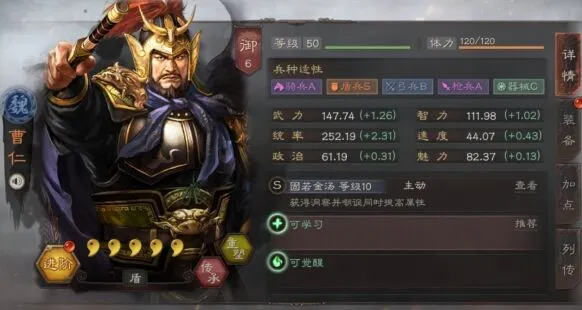 三国志战略版曹仁使用技巧大全